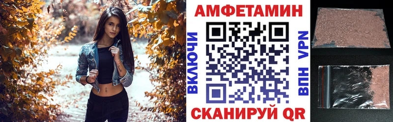 Амфетамин 97%  дарнет шоп  Камбарка 