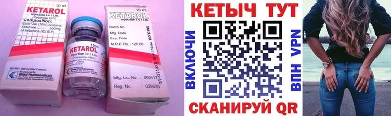 Кетамин ketamine  Камбарка 
