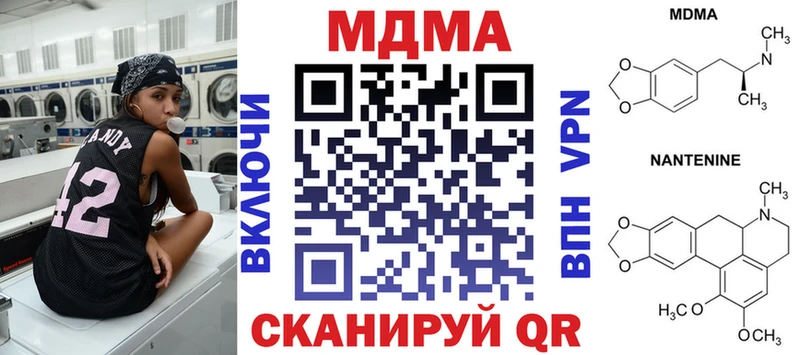 МДМА Molly  купить наркотик  ОМГ ОМГ ССЫЛКА  Камбарка 