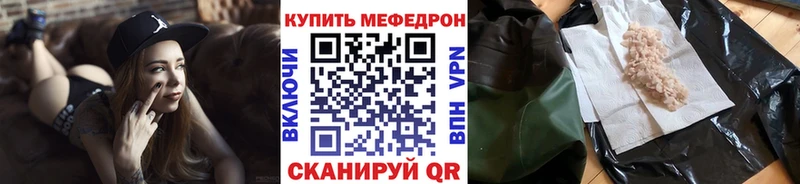 Мефедрон кристаллы kraken маркетплейс Камбарка